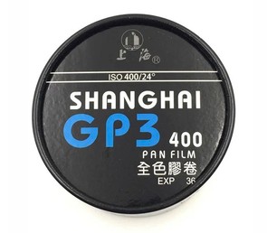 Фотопленка Shanghai GP3 400 35mm/30,5m, ч/б негативная