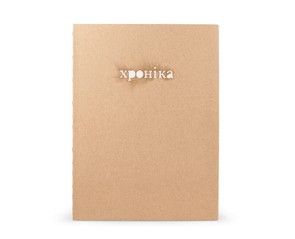 Книга "Хроника"